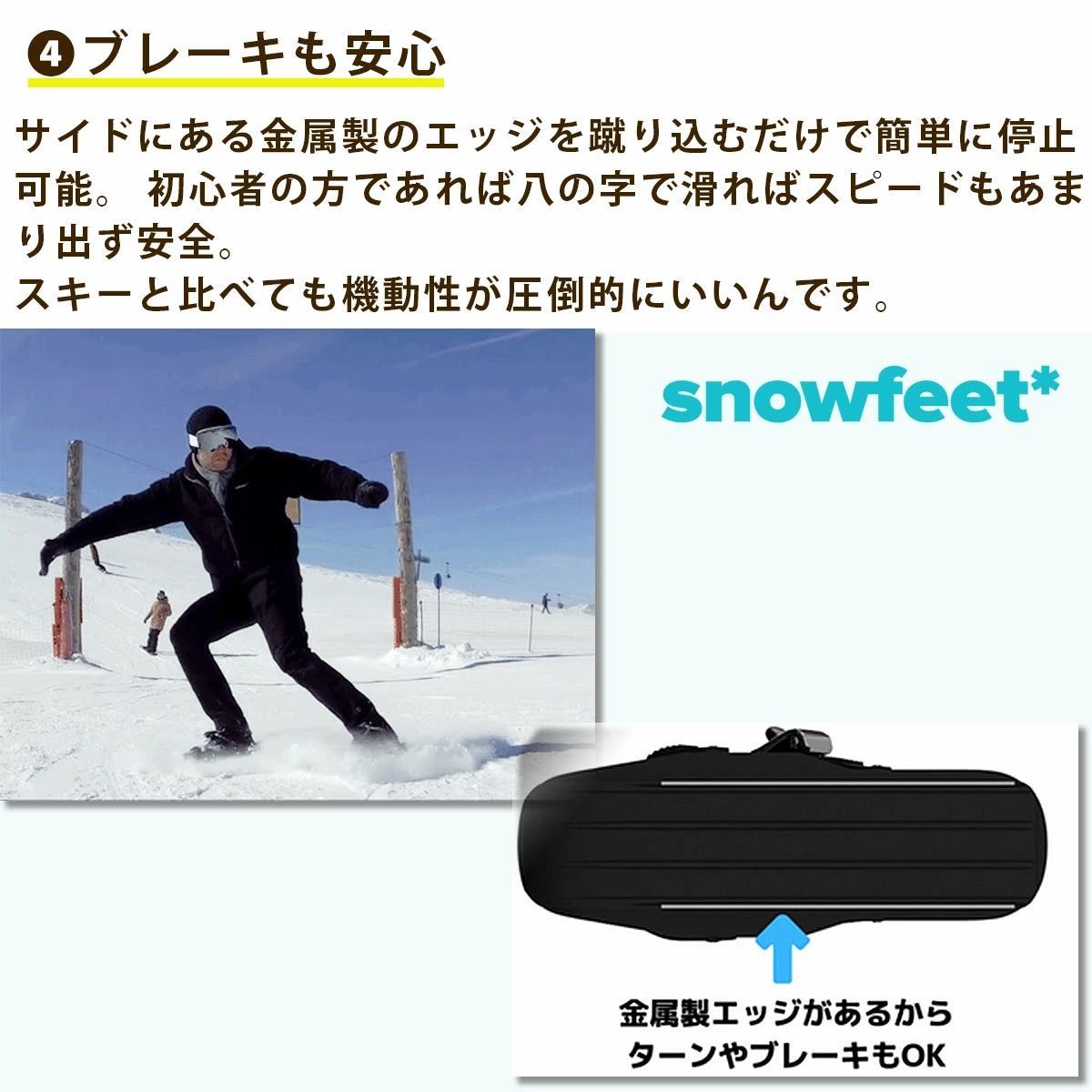 Snowfeet Japan 公式】2023-2024 モデル snowfeet 2 スノー