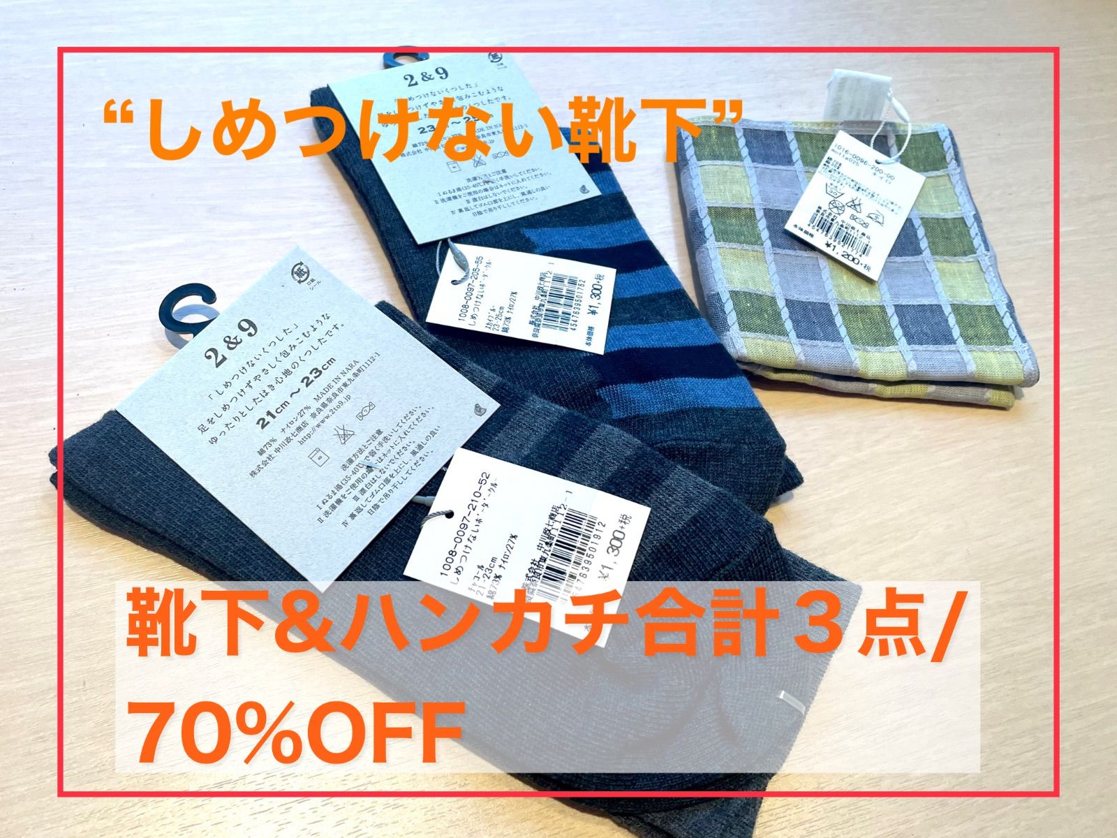 50%OFF】2&9（中川政七商店）ソックス＆ハンカチ３点 - メルカリ