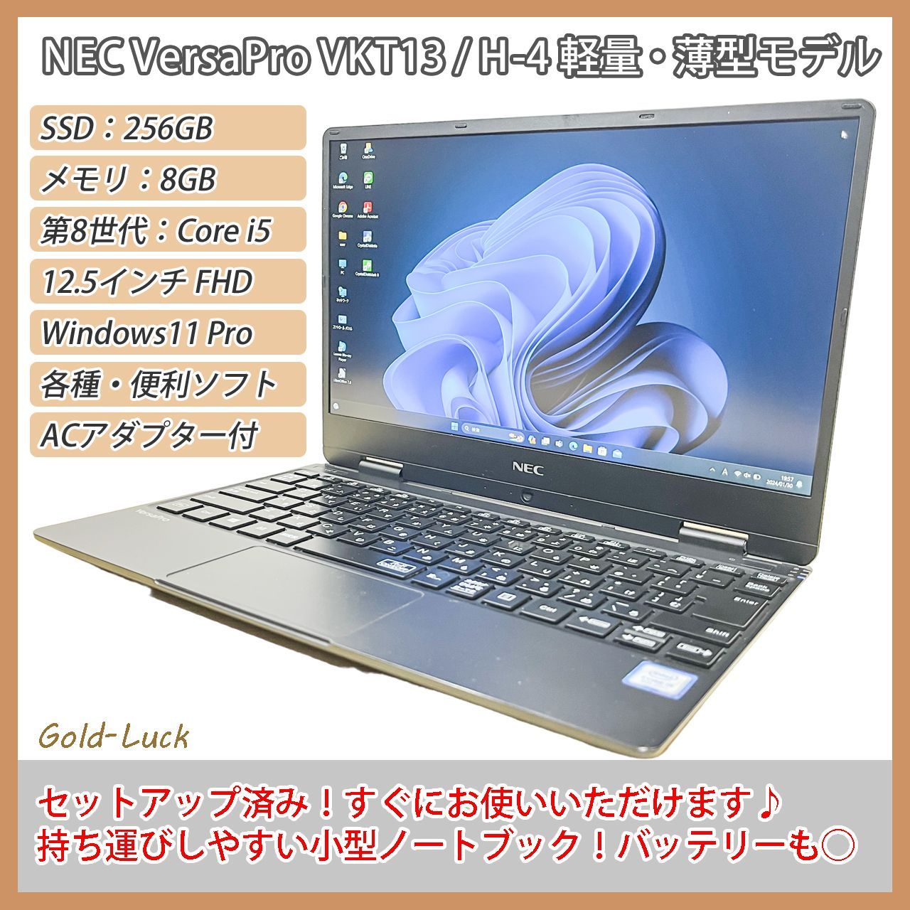 【超軽量★重さ917g】NEC VersaPro VKT13/H-4 Core-i5 8200Y メモリ8GB SSD256GB FHD12.5インチ  Windows11 Pro 薄型・軽量・小型 ノートパソコン