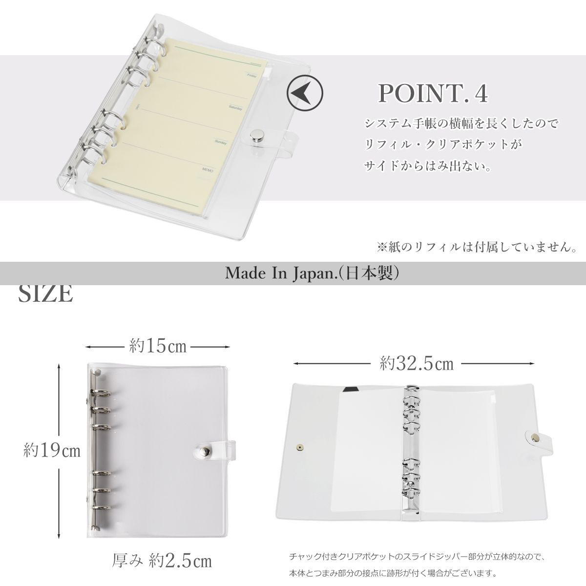 スケジュール帳 リフィル システム手帳 日本製 バイブルサイズ B6 クリア リフィル
