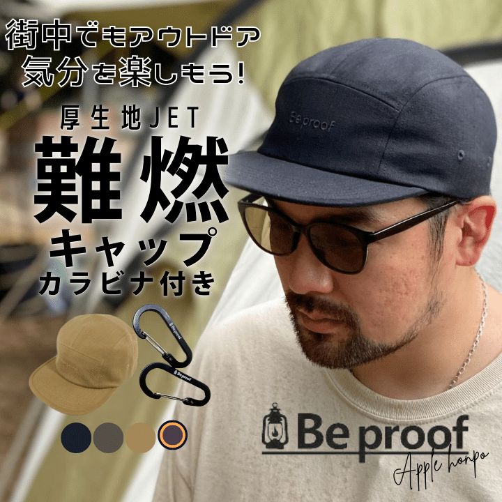 Beproof ビープルーフ 難燃 帽子 アウトドア キャップ キャンプ アウトドア ジェット J count メルカリ