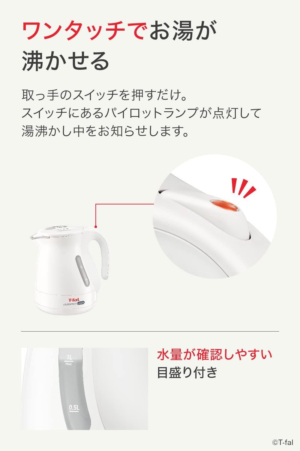ティファール 電気ケトル 1.0L ジャスティン・プラス ロック