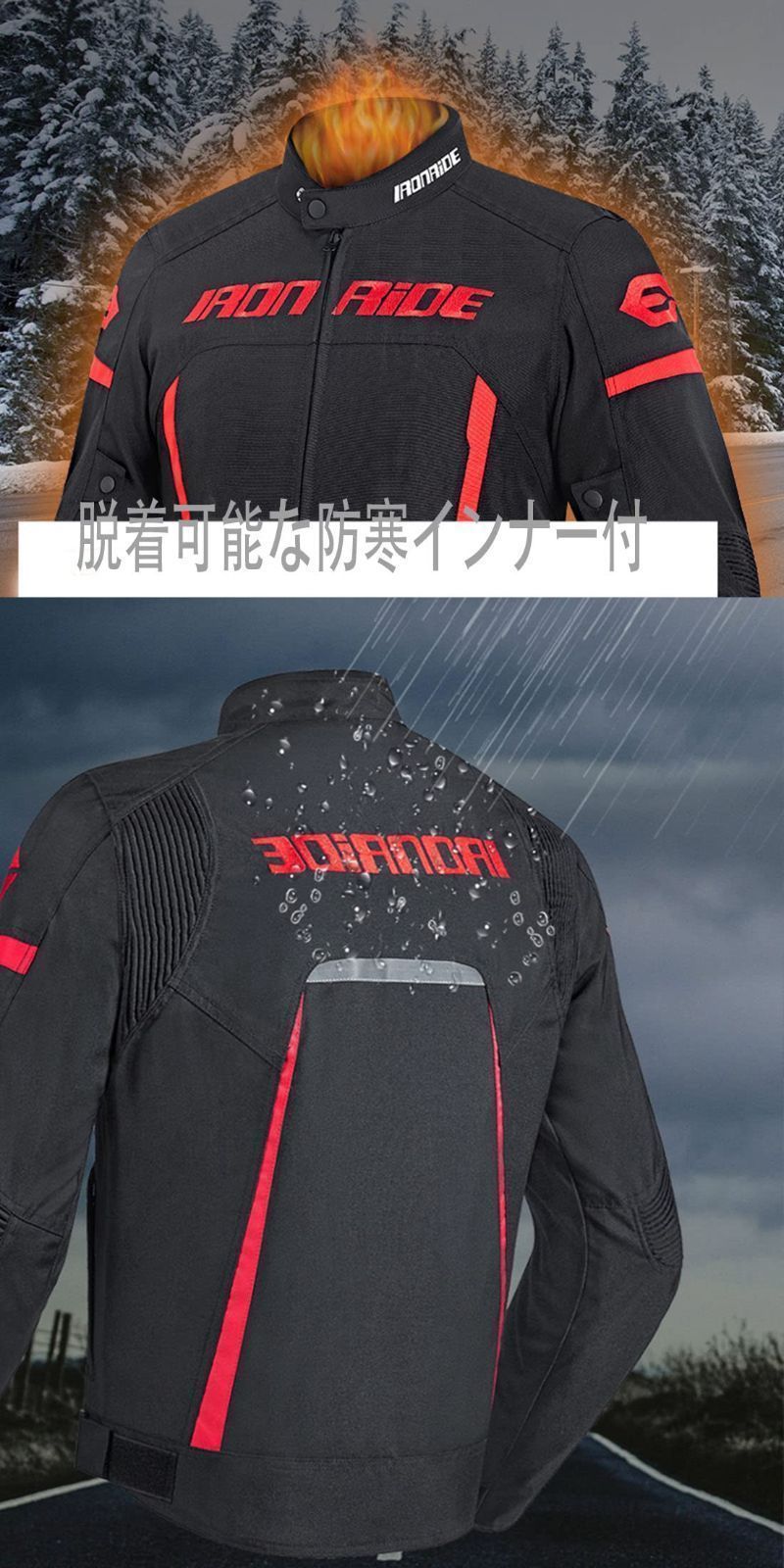 上下セット バイクウェア