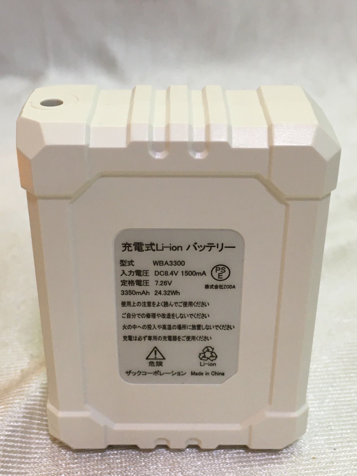 中古】 ワークマン Windcore バッテリー WBA3300 2つセット 中古】 ワークマン Windcore バッテリー WBA3300 2つセット
