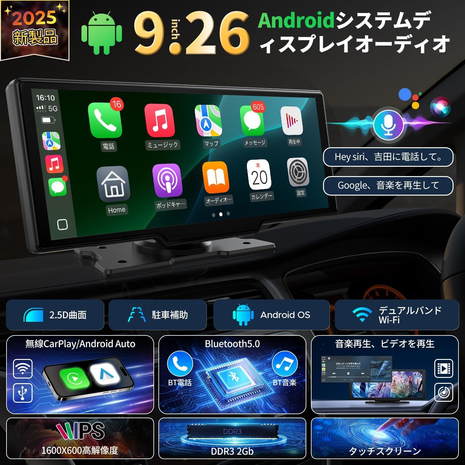 ディスプレイオーディオ 9.26インチ Android スマホ連携表示ナビ