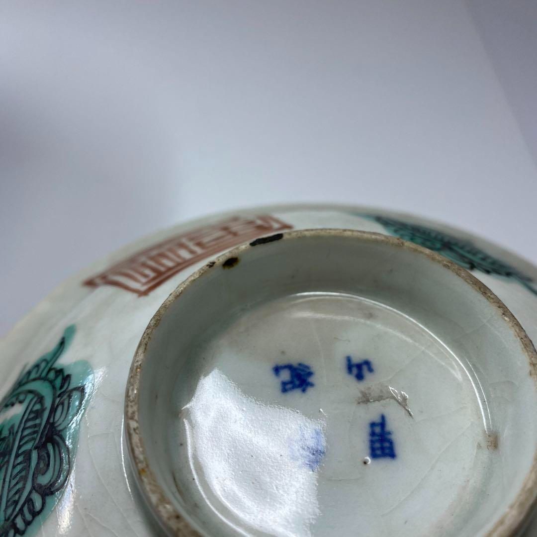 江戸後期 南紀男山呉州青絵蓋付鉢 身約17.5㎝ 本Y6-1106タサオ 江戸