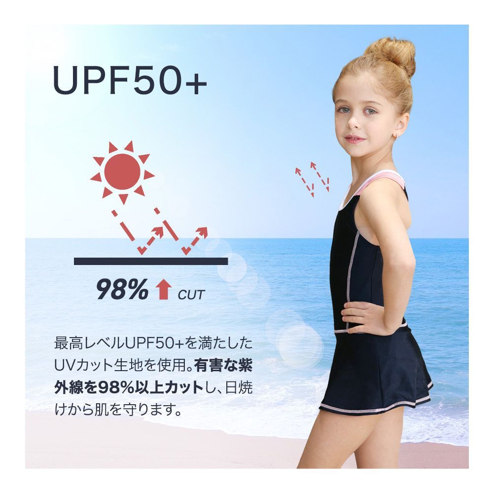 ◆そうまファクトリー　キッズ　水着　女の子　フレアA　ピンク　ブルー◆　キッズ水着 スカート付 スクール水着 紫外線カット 女子 ガール こども ワンピース オールインワン シンプル 無地  UVカット 幼稚園 小学生 学校 スイミング スクール ジュニア