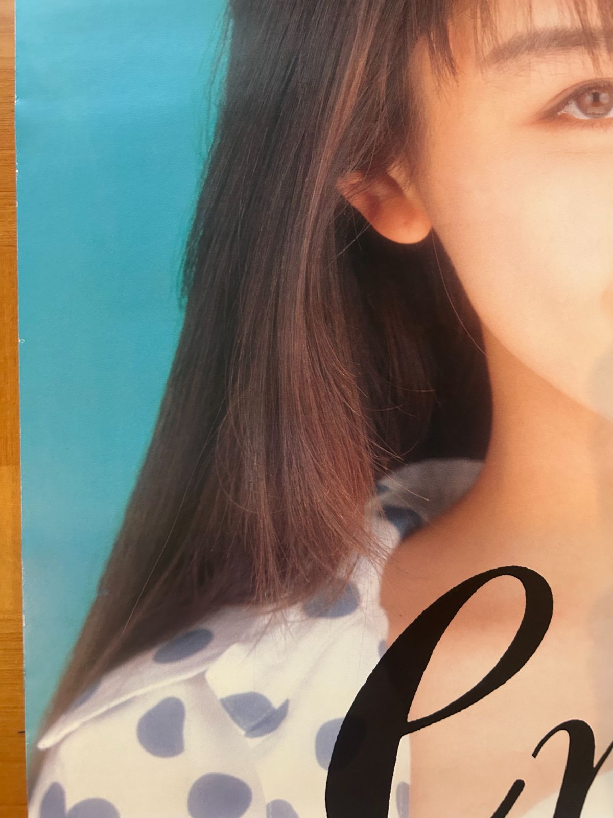 田村英里子 / リバーシブル (1990年) シングル・プロモーション用両面