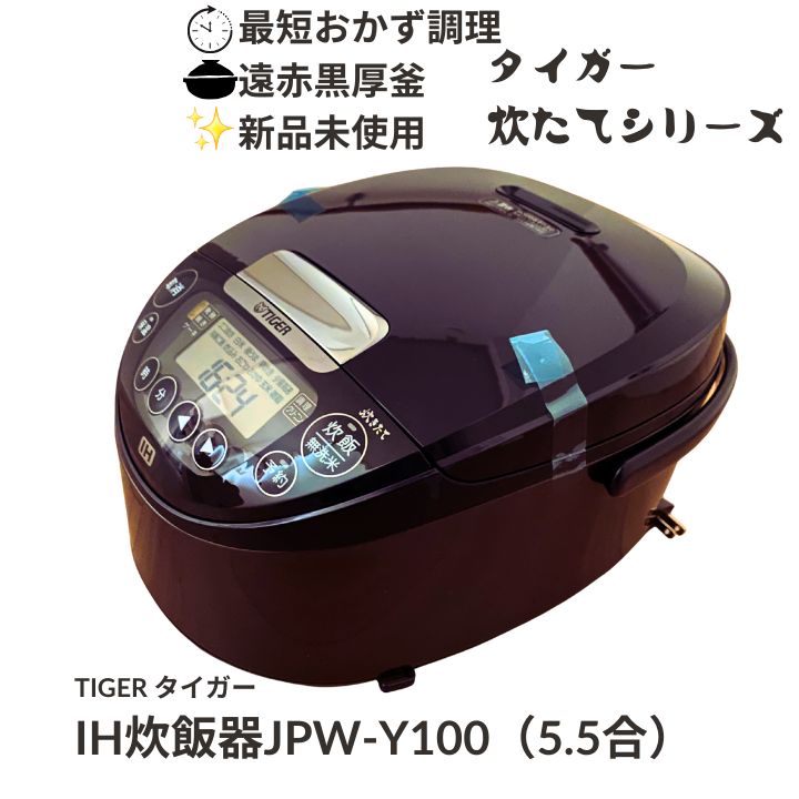 TIGER 圧力IH炊飯ジャー JPC-A100 5.5合2017年製 Amazon | タイガー 炊飯器 5.5合 圧力 IH ホワイトグレー