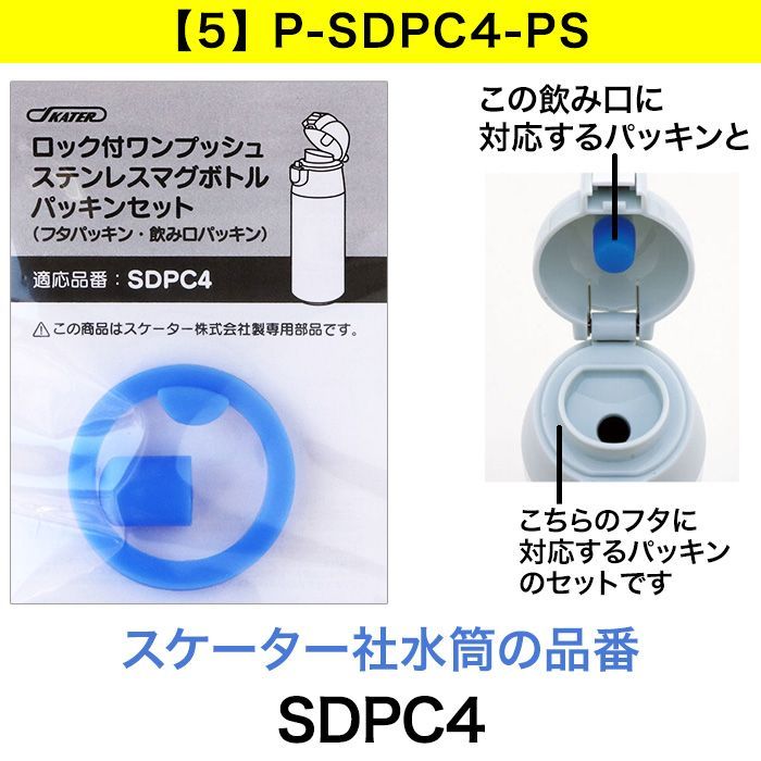 選べる】 水筒 子供用水筒 ステンレスボトル スケーター製品