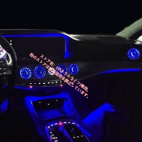 メルセデス ベンツ Benz W222 Sクラス 前期型 7色LED エアコン