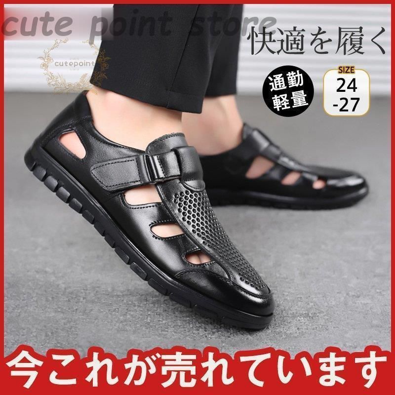 メッシュシューズ 夏用ビジネスシューズ 蒸さない メンズサンダル パンプス 夏 メッシュ オフィス サラリーマン 紳士靴 通勤 軽量 レザー
