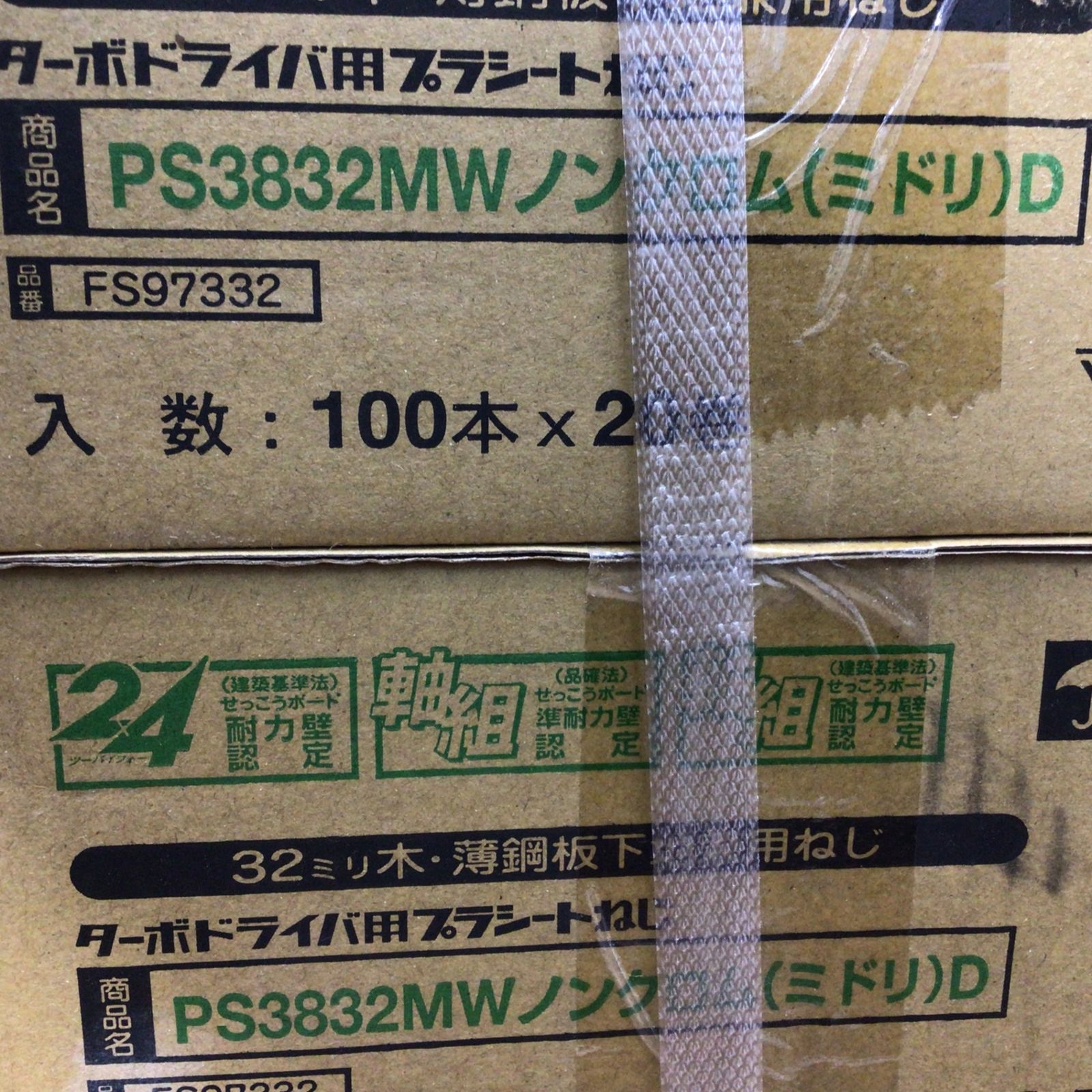 7114 【未使用】MAX ターボドライバ用 プラシートねじ PS3832MW 