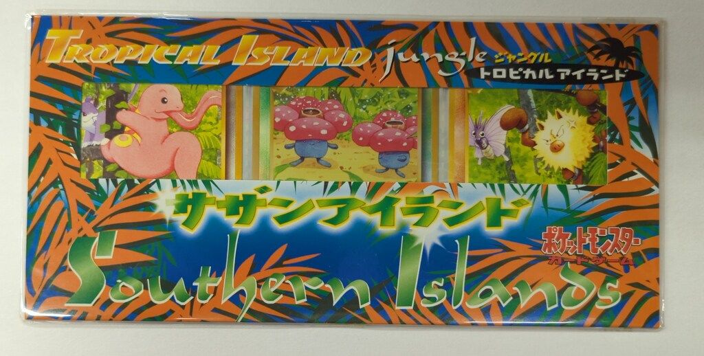 ポケットモンスター　ポケモンカード　サザンアイランド　ジャングル　トロピカル トロピカルアイランド(ジャングル) サザンアイランド ポケモンカード