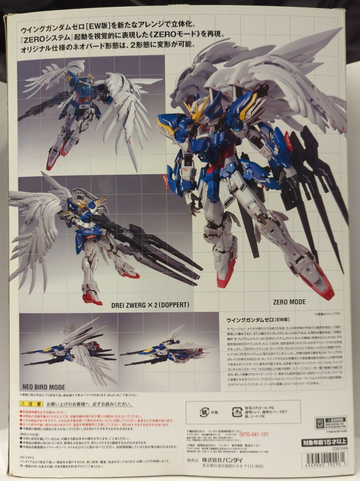 BANDAI GUNDAM FIX FIGURATION METAL COMPOSITE 新機動戦記ガンダムW Endless Waltz ウイングガンダムゼロ  EW版 #1016 - メルカリ