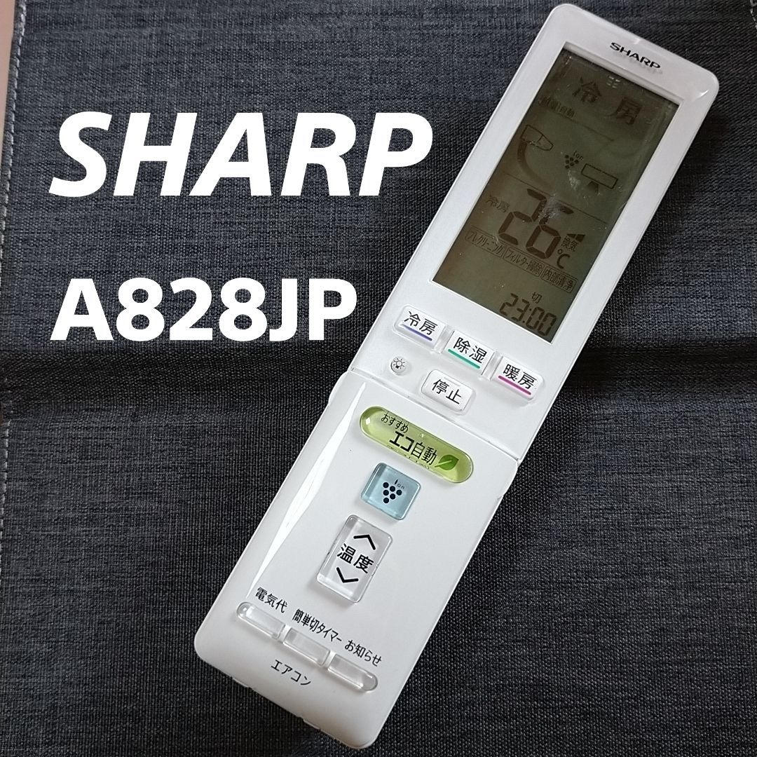 シャープ A828JP リモコン エアコン 除菌済み 空調 RC1244