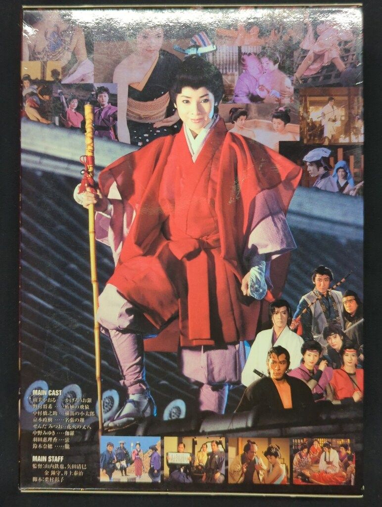 ドラマDVD 水戸黄門外伝 かげろう忍法帖 DVD-BOX - メルカリ