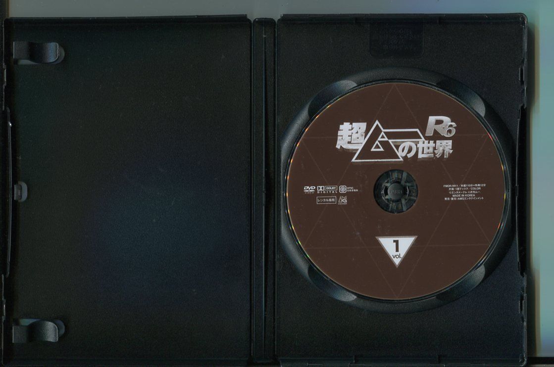 DVD リングにかけろ 世界大会編 3巻 全巻 レンタル Amazon.co.jp: リングにかけろ1 世界大会編 3 [DVD] : DVD