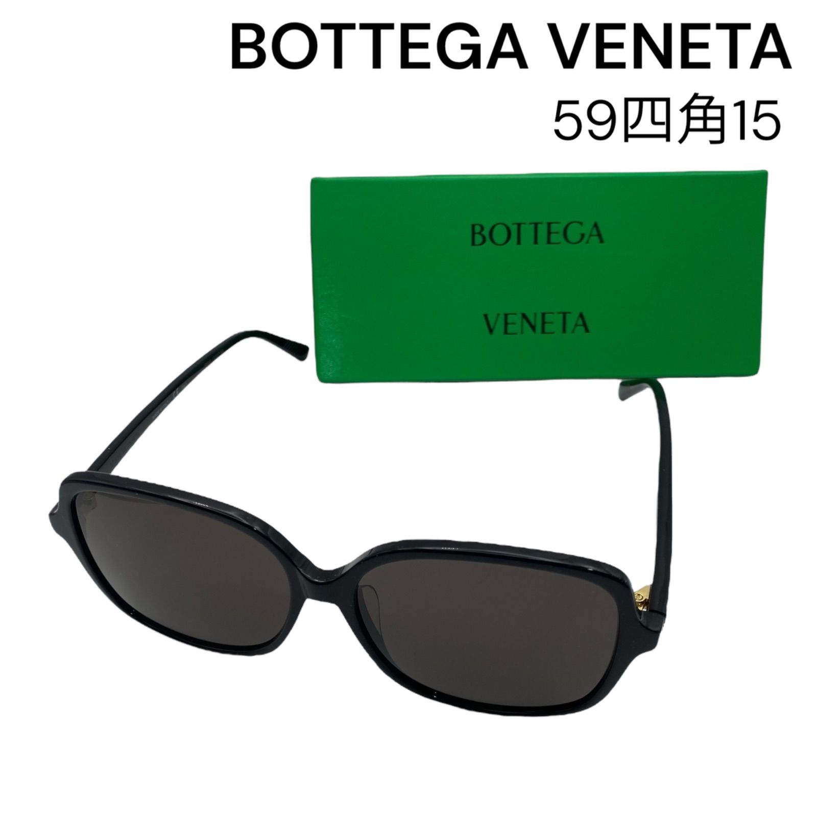 ○美品 ボッテガヴェネタ BOTTEGA VENETA サングラス アイウェア