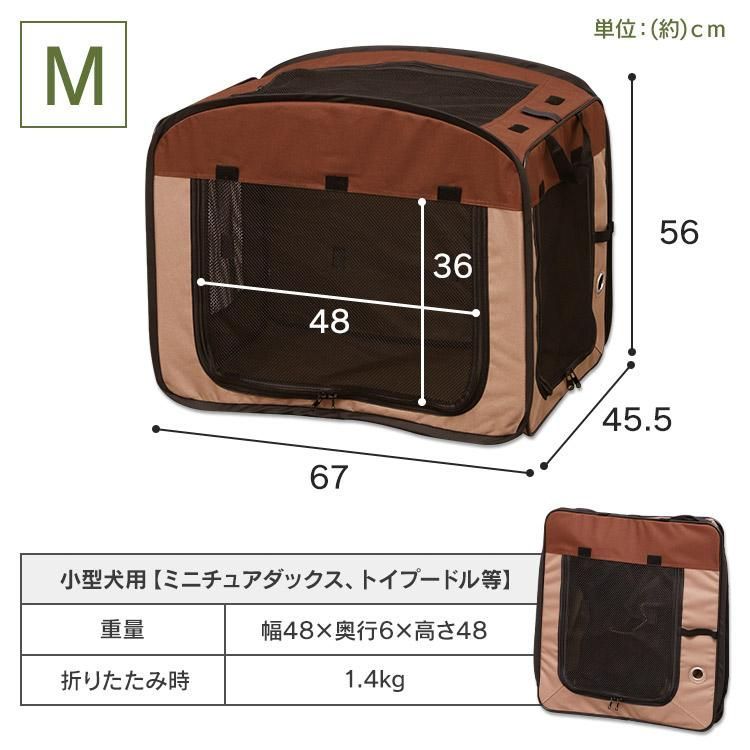 ケージ 中型 Mサイズ 犬 猫 折りたたみ ソフトケージ ペットケージ ドッグケージ キャットケージ ドライブボックス アイリスオーヤマ POSC-650A