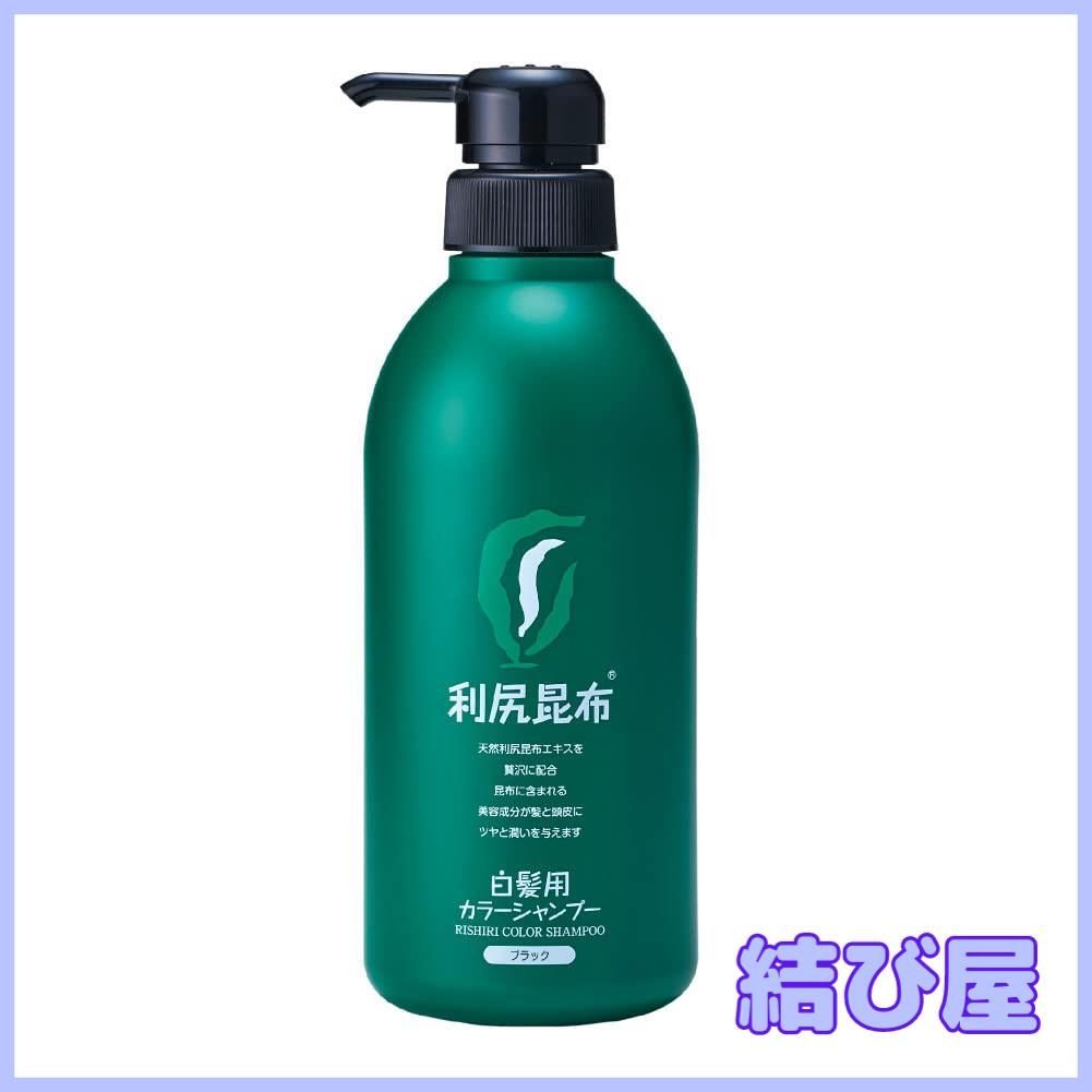 【特価】自然派clubサスティ 利尻カラーシャンプー (ブラック) 500ml 大容量サイズ