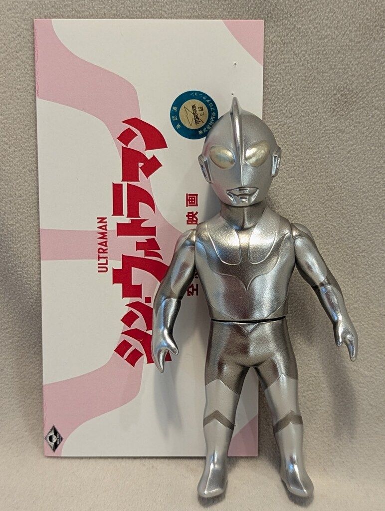 シン・ウルトラマン マックストイ ガンメタ ミドルサイズ ソフビ シン・ウルトラマン マックストイ ガンメタ ミドルサイズ ソフビ