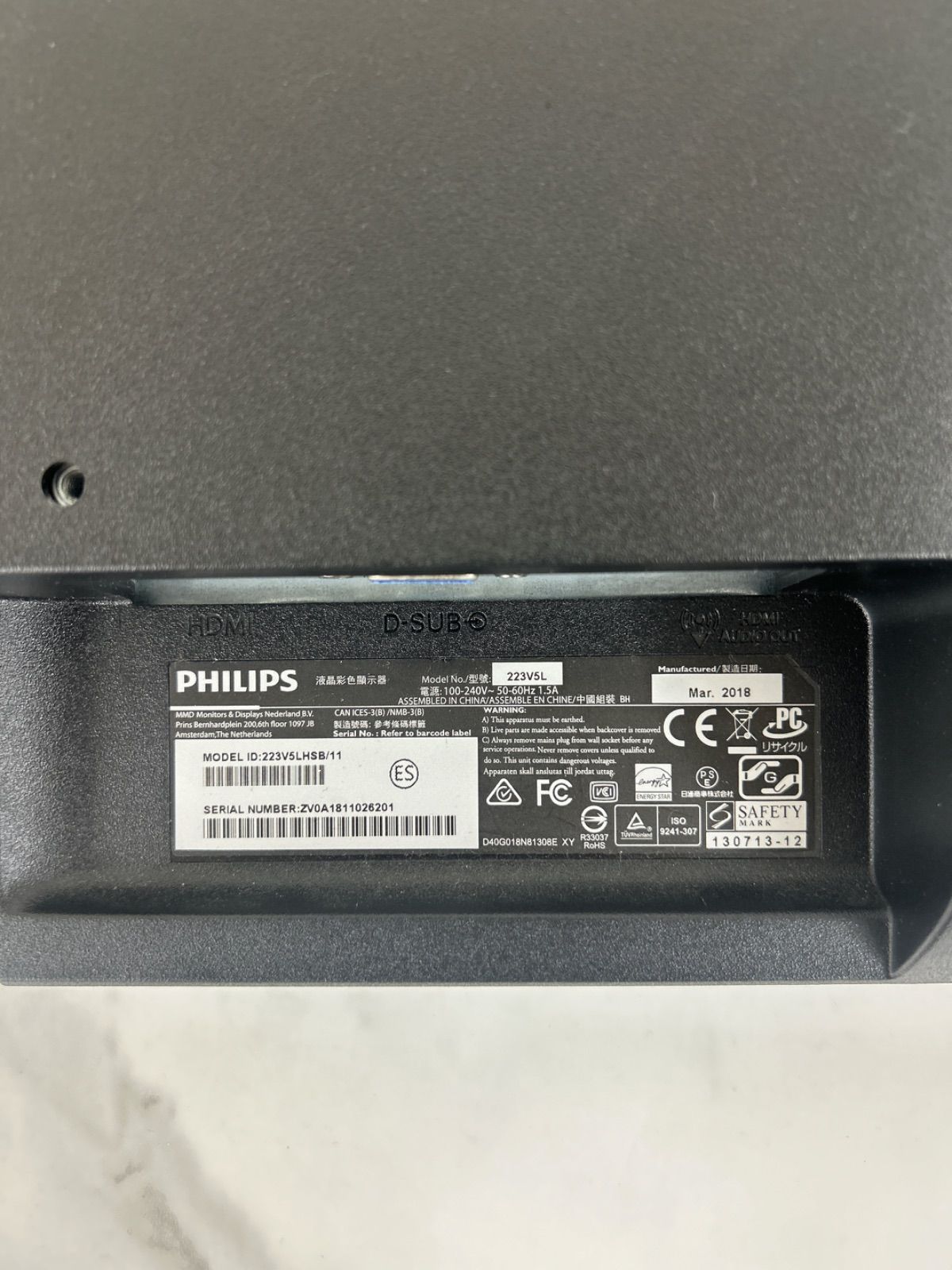 ＋ ④【通電確認済】PHILIPS  223V5L 22インチ液晶モニター【パソコン】【2】