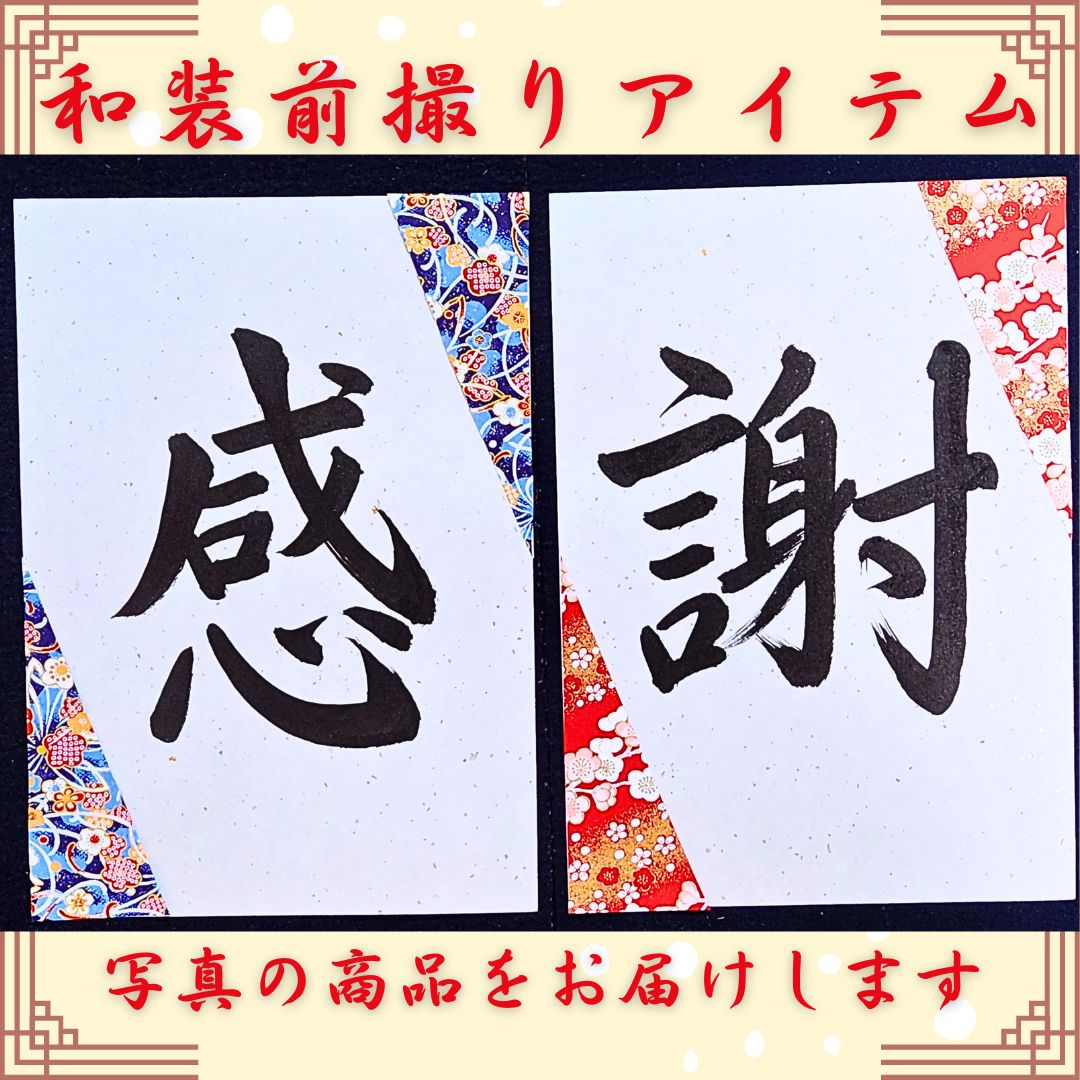 Mimi様専用❤️No.146感謝のNo.6夫妻 - メルカリ