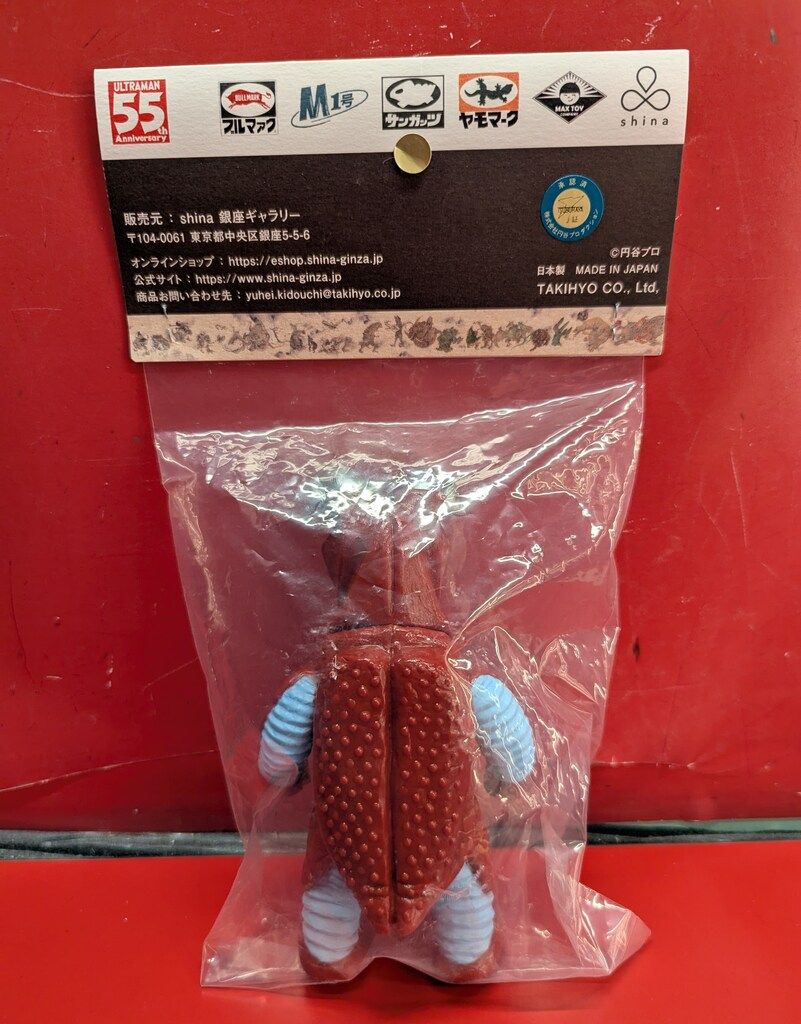 サンガッツ本舗 円谷怪獣総進撃 ゼットン レッドマン版 ピンク成型