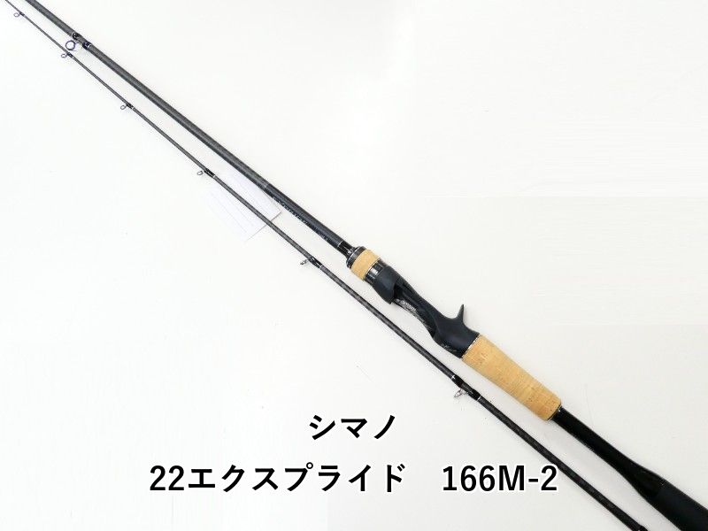 SHIMANO エクスプライド166M-2 シマノ(SHIMANO) 17エクスプライド 166M2 ☆セール特別割引品