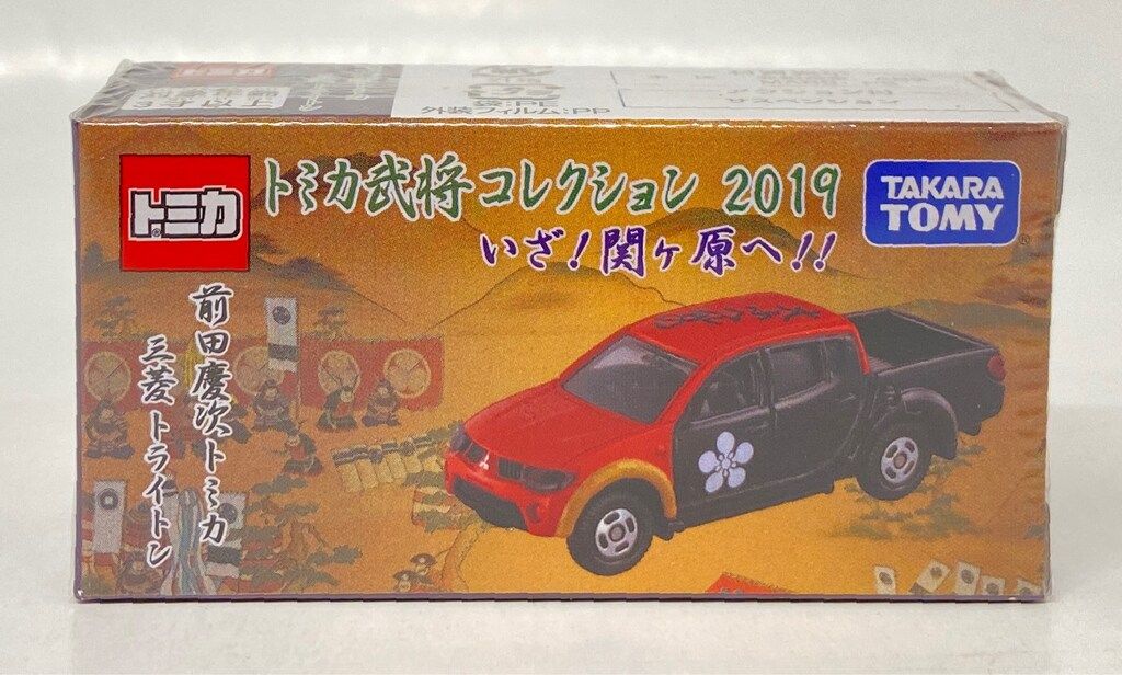 タカラトミー トミカ武将コレクション 2019 前田慶次 三菱