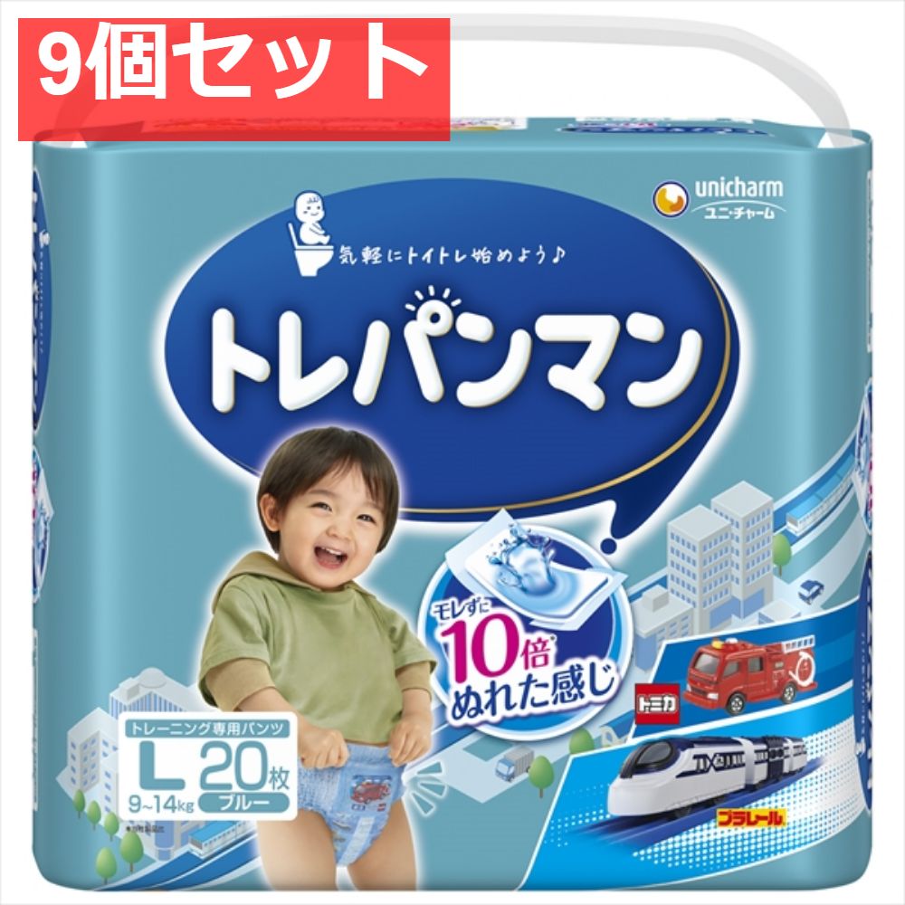 トレパンマンブルーL20枚 9個セット