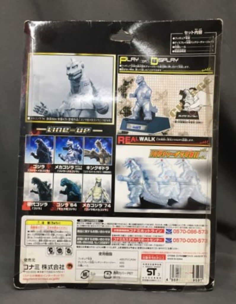ゴジラ大怪獣ファイト メカゴジラ74 コナミ 大怪獣ファイト メカゴジラ74 大怪獣ファイト - メルカリ