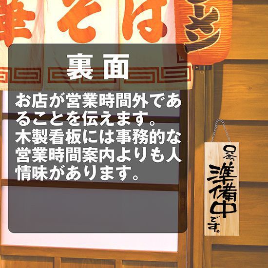 営業中看板 木製看板 木製サイン (中サイズ) 只今営業中です