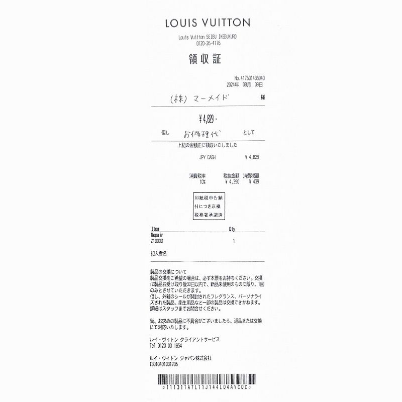 ルイヴィトン(Louis Vuitton) Au750 イディール・ブラスレ Q95286 ダイヤモンド2P 7.2g 直営店にて破損修理済 【中古】 JA-18968