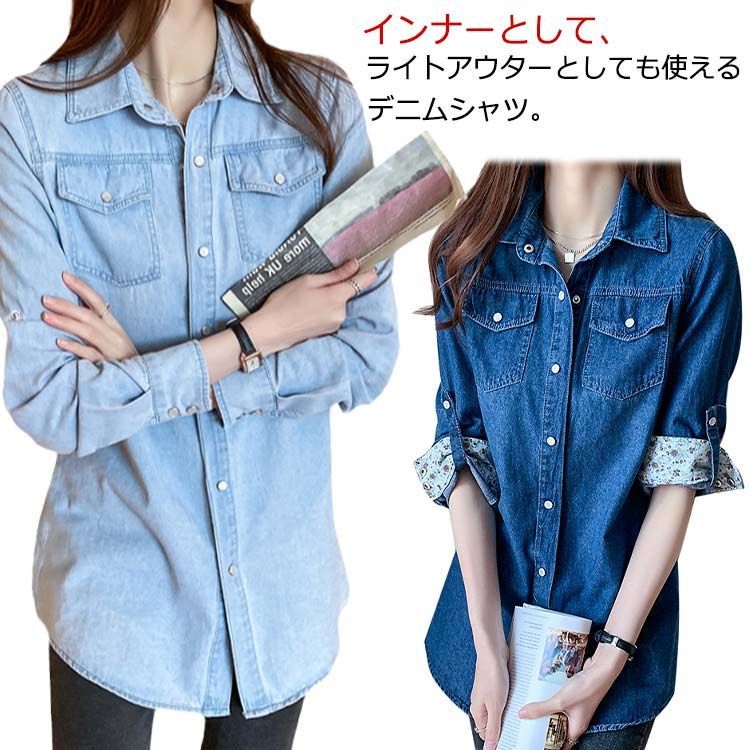 レディース デニムシャツシャツ 長袖 スナップボタン留め チュニック ロールアップ袖 デニムシャツ ラウンド裾 トップス 春秋服 女性 カジュアルシャツ ホームアイホーム レディース デニムシャツ 長袖 チュニック