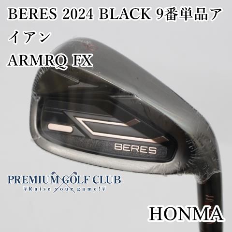 ホンマ ベレス BERES 2025 ブラック 9番単品 アイアン アーマックFX L ♥品 2520