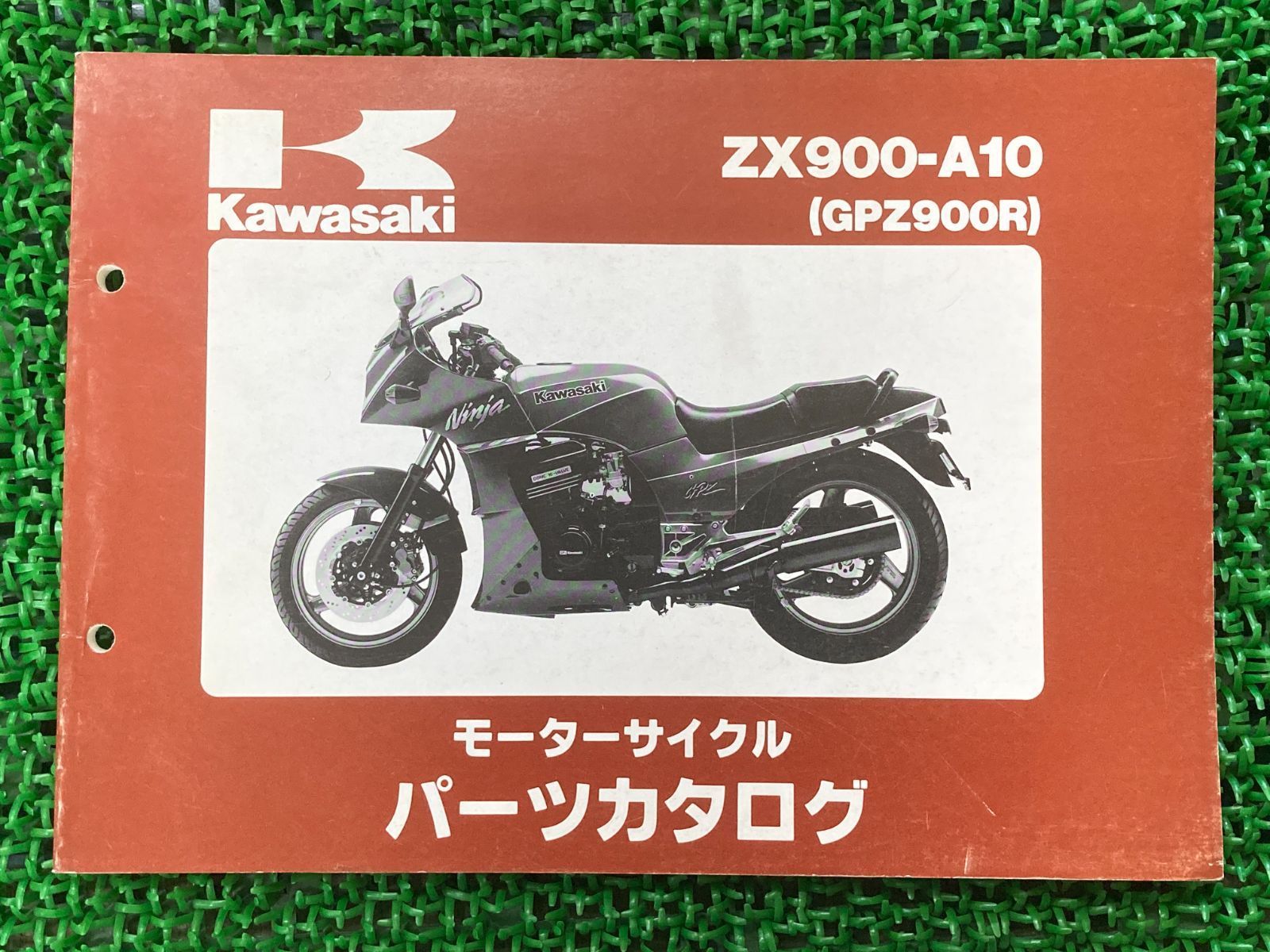 GPZ900R パーツリスト カワサキ 正規 中古 バイク 整備書 ZX900-A10 ZX900AE ニンジャ Ninja ZX900A DA 車検 パーツカタログ 整備書