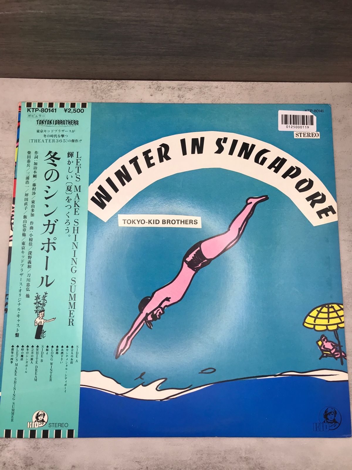 現状渡し】レコード盤 全品￥300セール！/東京キッドブラザーズ