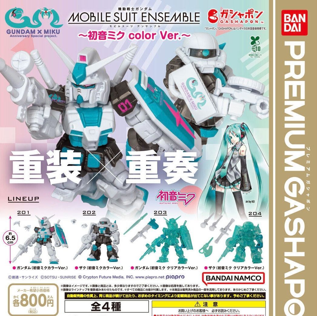 94個セット　機動戦士ガンダム モビルスーツアンサンブル　未開封 Hi-νガンダムセットにナイチンゲールも！フィギュア「モビル