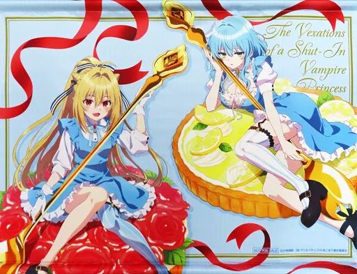 タペストリー　テラコマリ・ガンデスブラッド＆ヴィルヘイズ B2集合タペストリー＜Cake Time＞ 「ひきこまり吸血姫の悶々～Luxury Time～」 きゃらっとくじmini-クリアファイルver. 当たり 店舗限定特典 中古】タペストリー テラコマリ・ガンデスブラッド