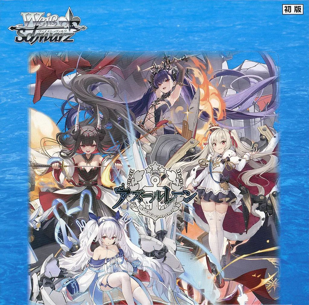 ヴァイスシュヴァルツ アズールレーン カートン 未開封 ヴァイス