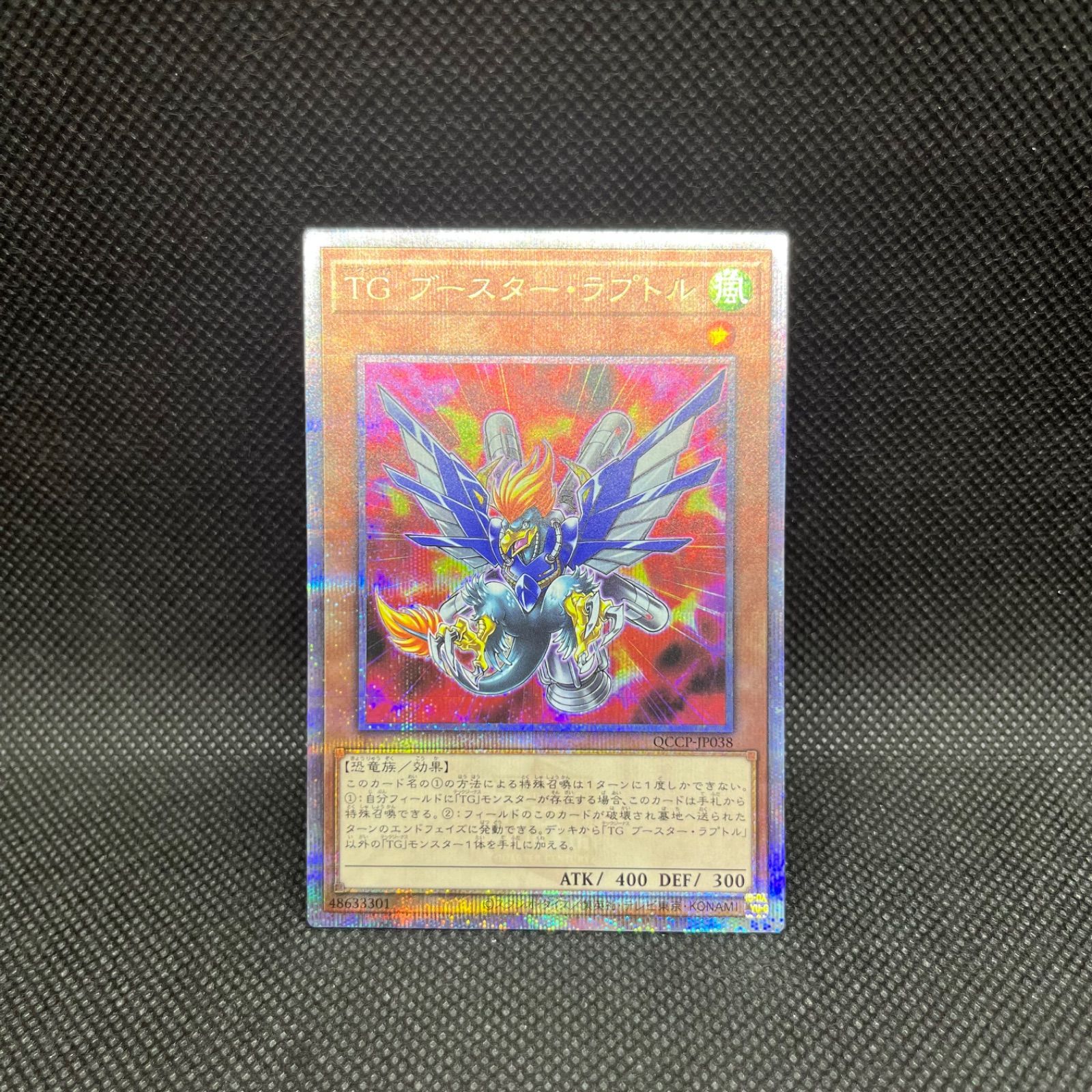 AN8遊戯王★美品★ナチュルビースト dtcシークレット ナチュルビースト【シークレット】{DTC1-JP082}《シンクロ》