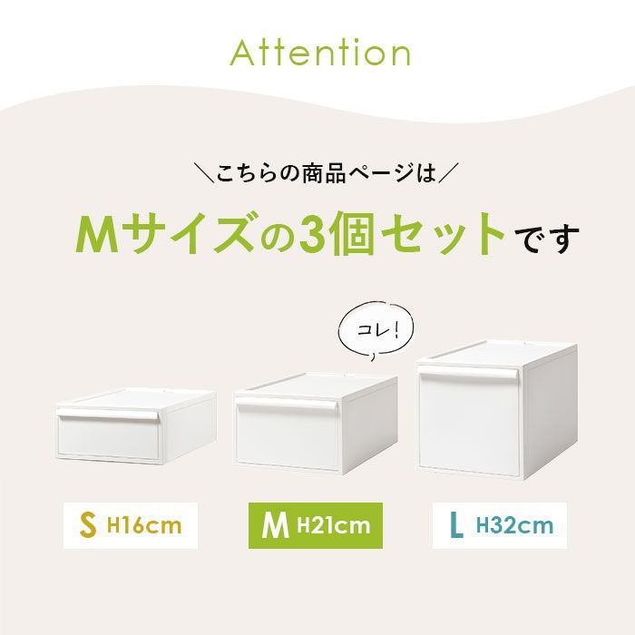 ライクイット クローゼットシステム M 3個組 ベージュ 楽天市場】収納ケース 引き出し 通販 クローゼットシステム M 3