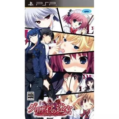 中古】PSPソフト グリザイアの迷宮 -LE LABYRINTHE DE LA GRISAIA