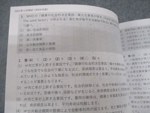 SGS総合栄養学院 教材一式 9冊 SGS総合栄養学院 教材一式 9冊