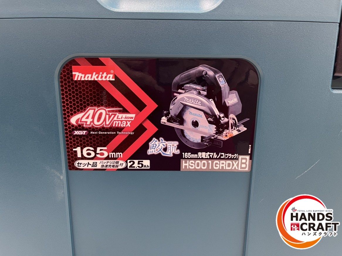 マキタ makita 165mm充電式マルノコ HS001GRDXB 40Vmax BL4025×2本 充電器DC40RA ケース 鮫肌チップソー付 ブラック 純正 HRDEVELOPMENT_JP