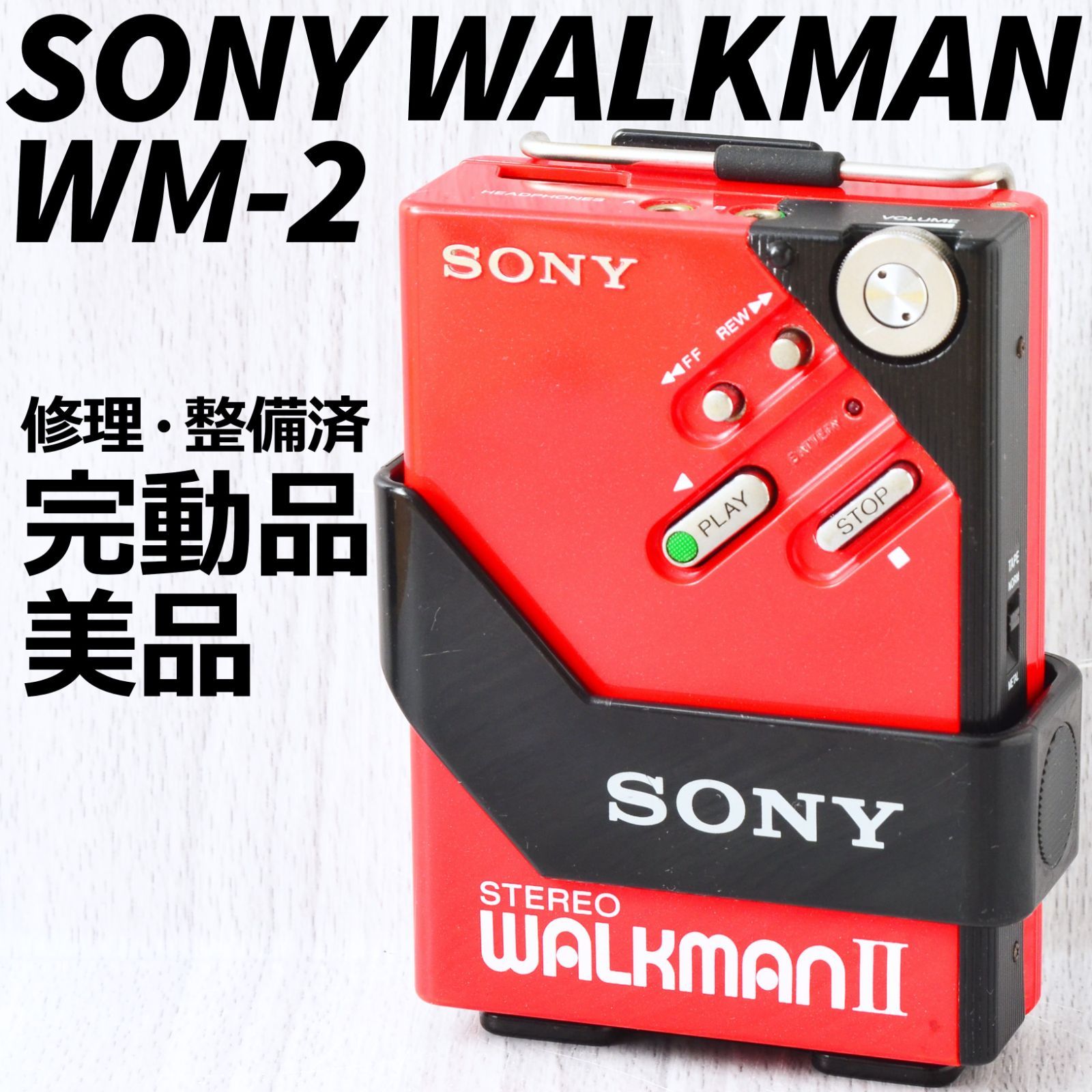 価額全部ショップの中に SONY カセットウォークマン WM-EX610