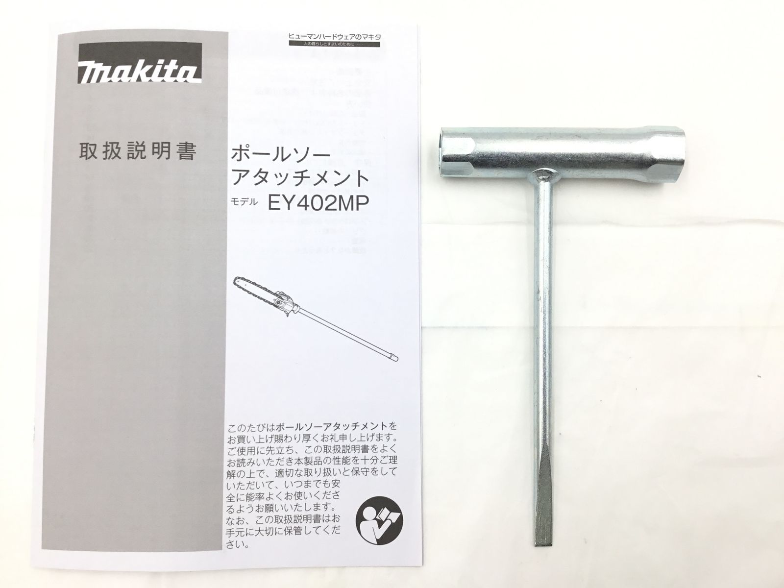 Makita|マキタ ポールソーアタッチメント