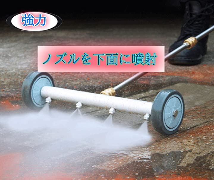 地面洗浄機 高圧ウォシャー